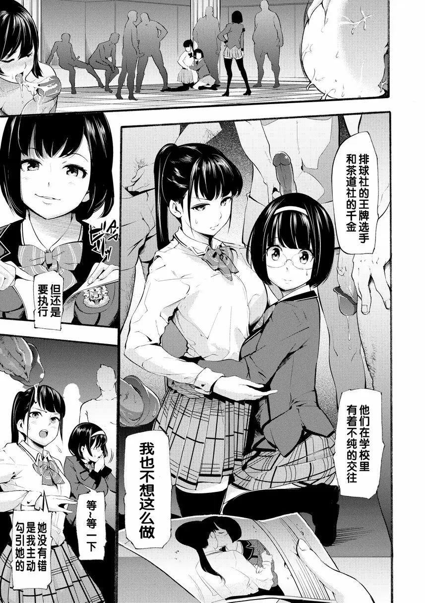 [A漫] Melty Lover♥ 鳳學院的執行部 4