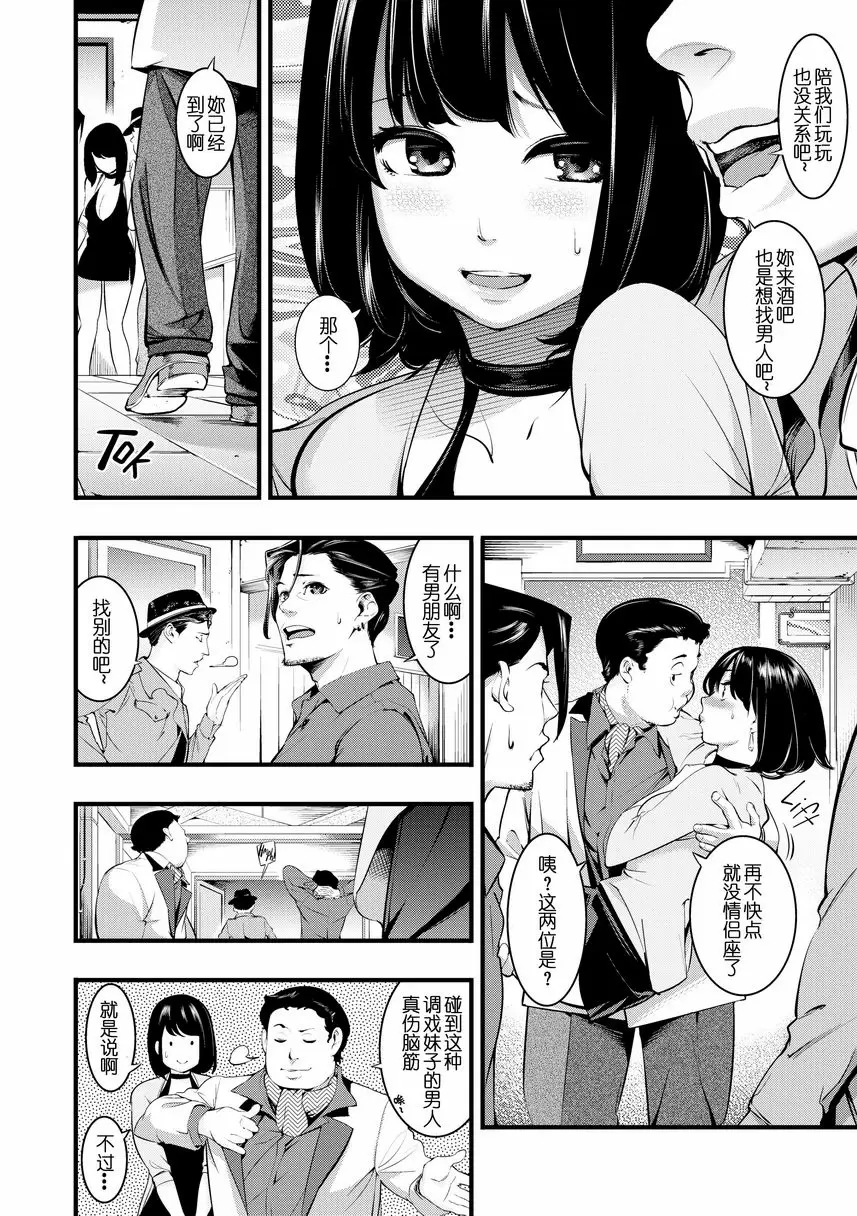 [H漫] Melty Lover♥ 單純陷阱 1