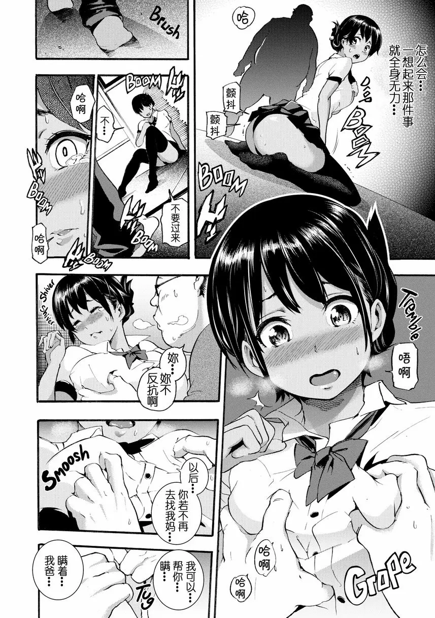 [成人漫画] Melty Lover♥ 蕩婦基因 3