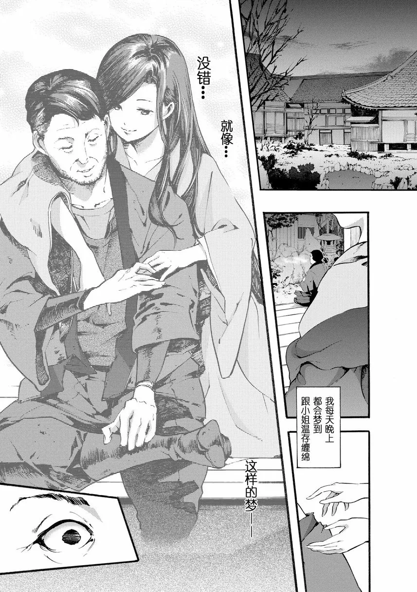 [禁漫] Melty Lover♥ 深夜綻放 2