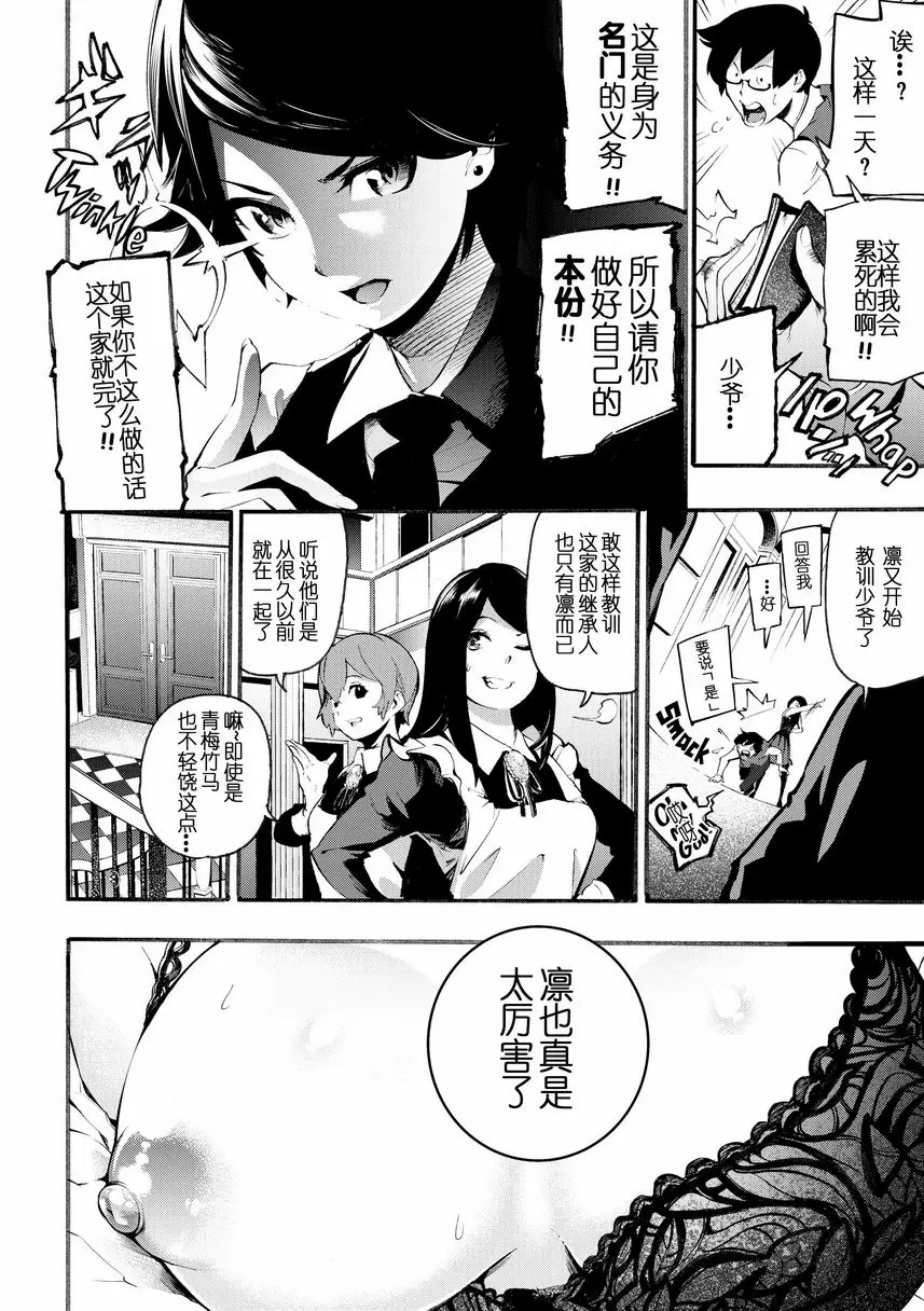 [禁漫] Melty Lover♥ Kiss Me Dear 1