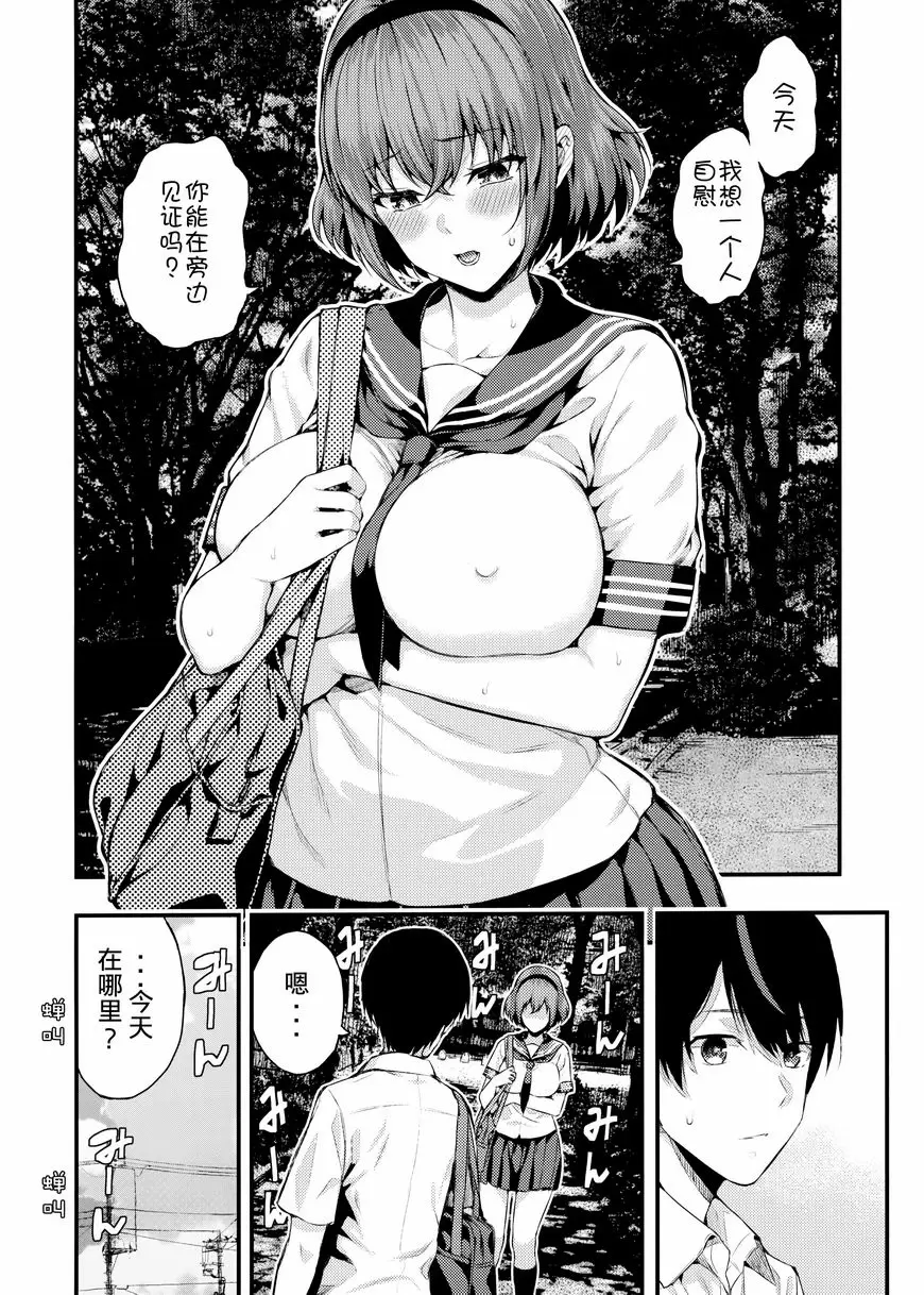 [禁漫] 見證人 2 見證人 2 4