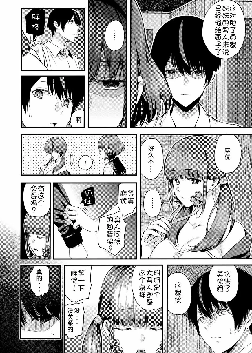 [禁漫] 見證人 2 見證人 2 6