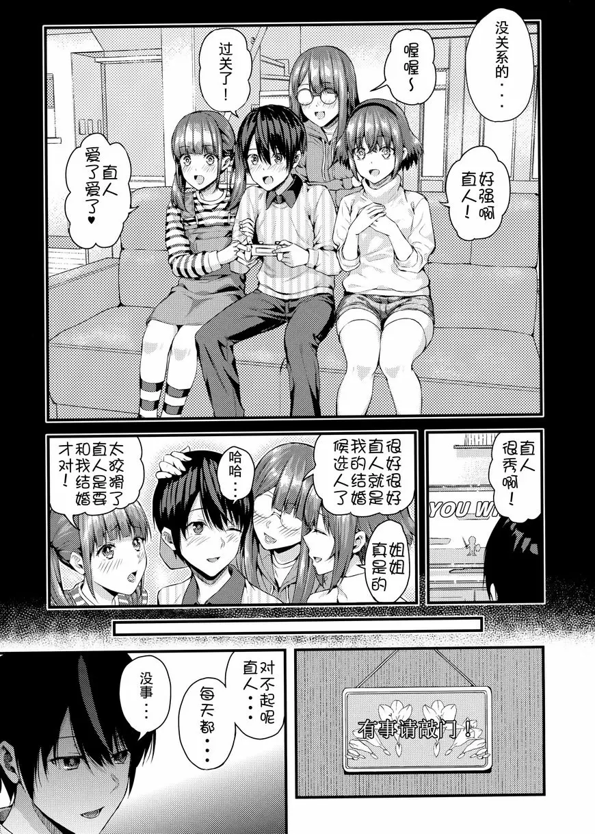 [禁漫] 見證人 2 見證人 2 7