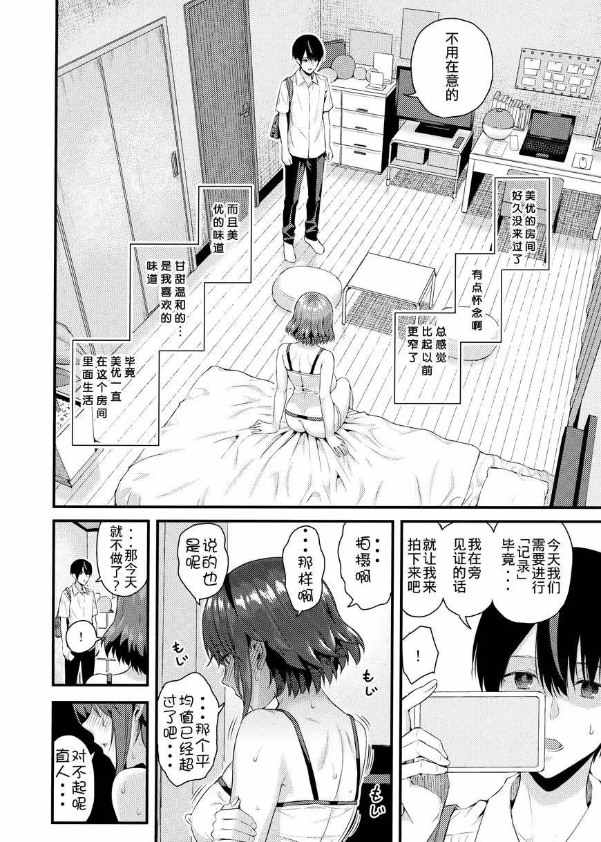 [禁漫] 見證人 2 見證人 2 8