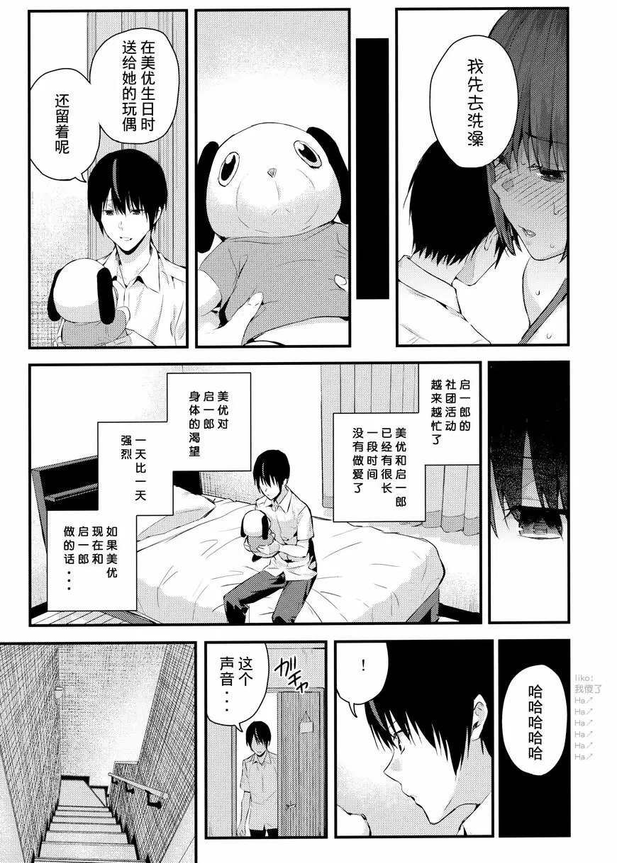 [禁漫] 見證人 2 見證人 2 15