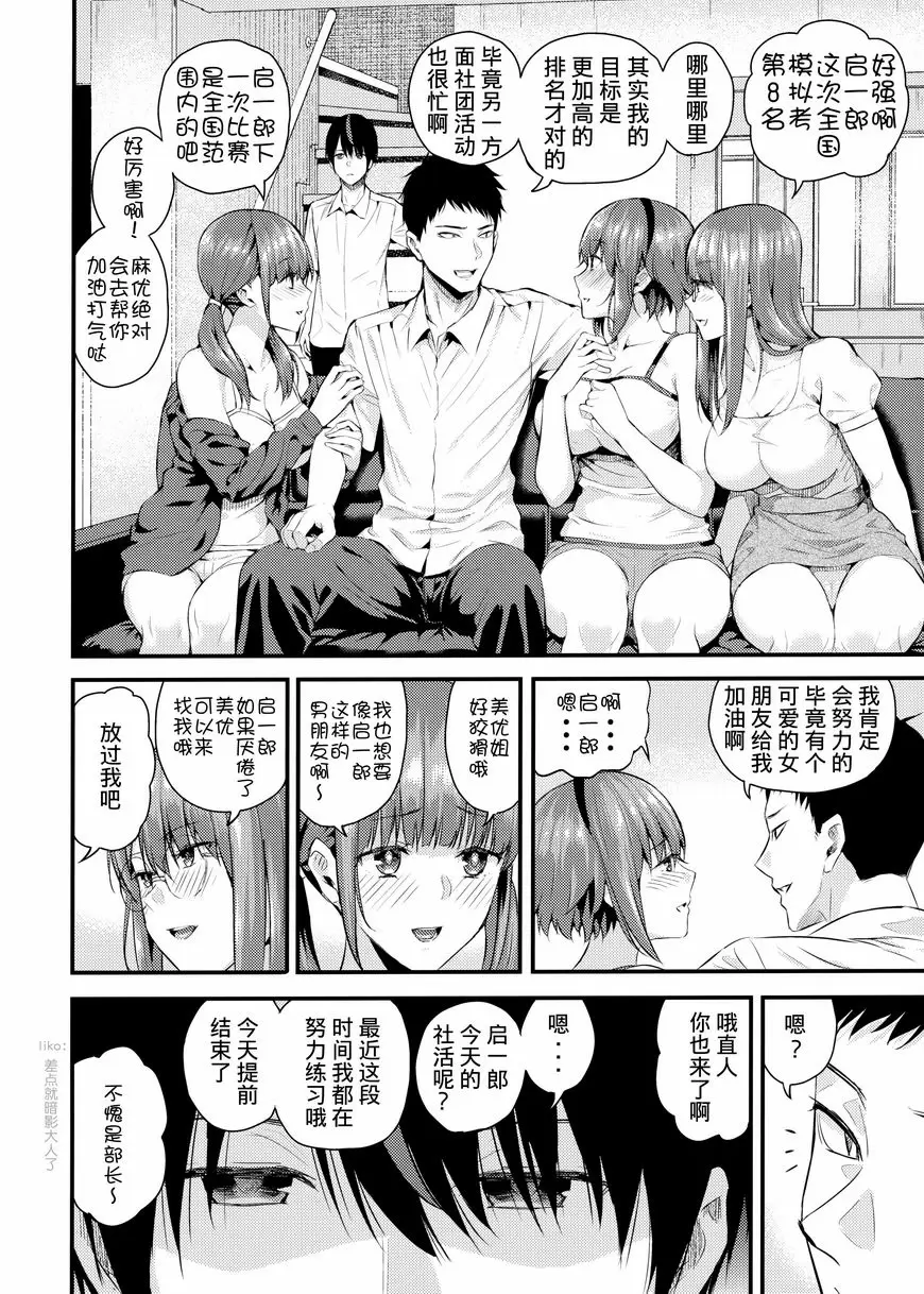 [禁漫] 見證人 2 見證人 2 16