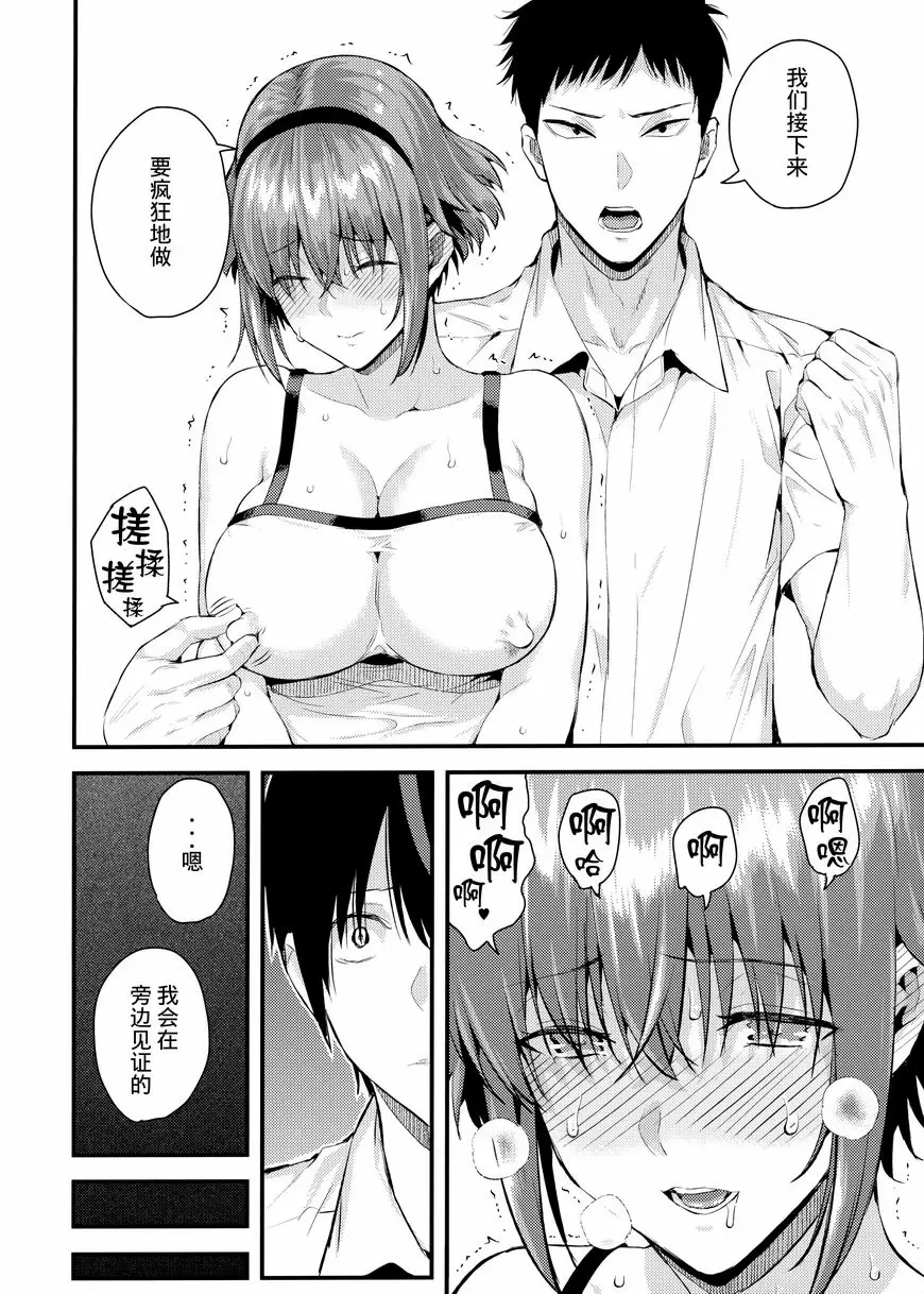 [禁漫] 見證人 2 見證人 2 18