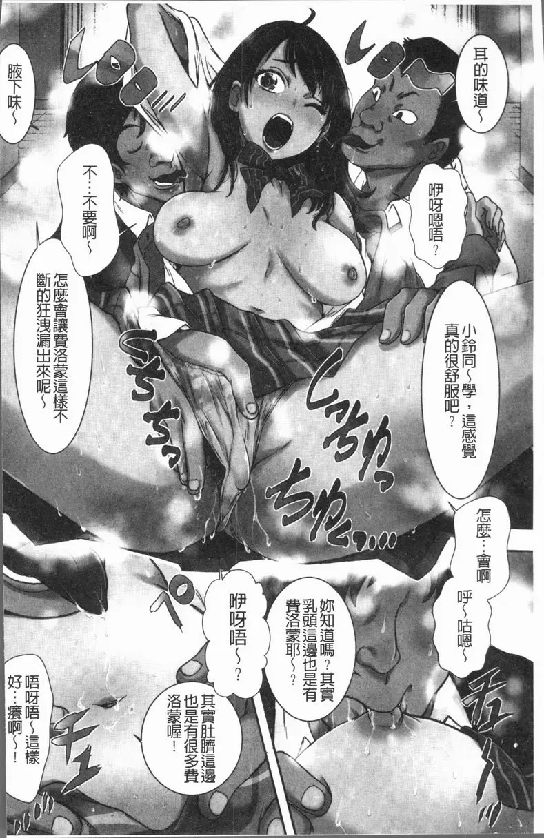 [禁漫] 這姑娘費洛蒙♥散發四溢 我的費洛蒙散發到完全止不住 2