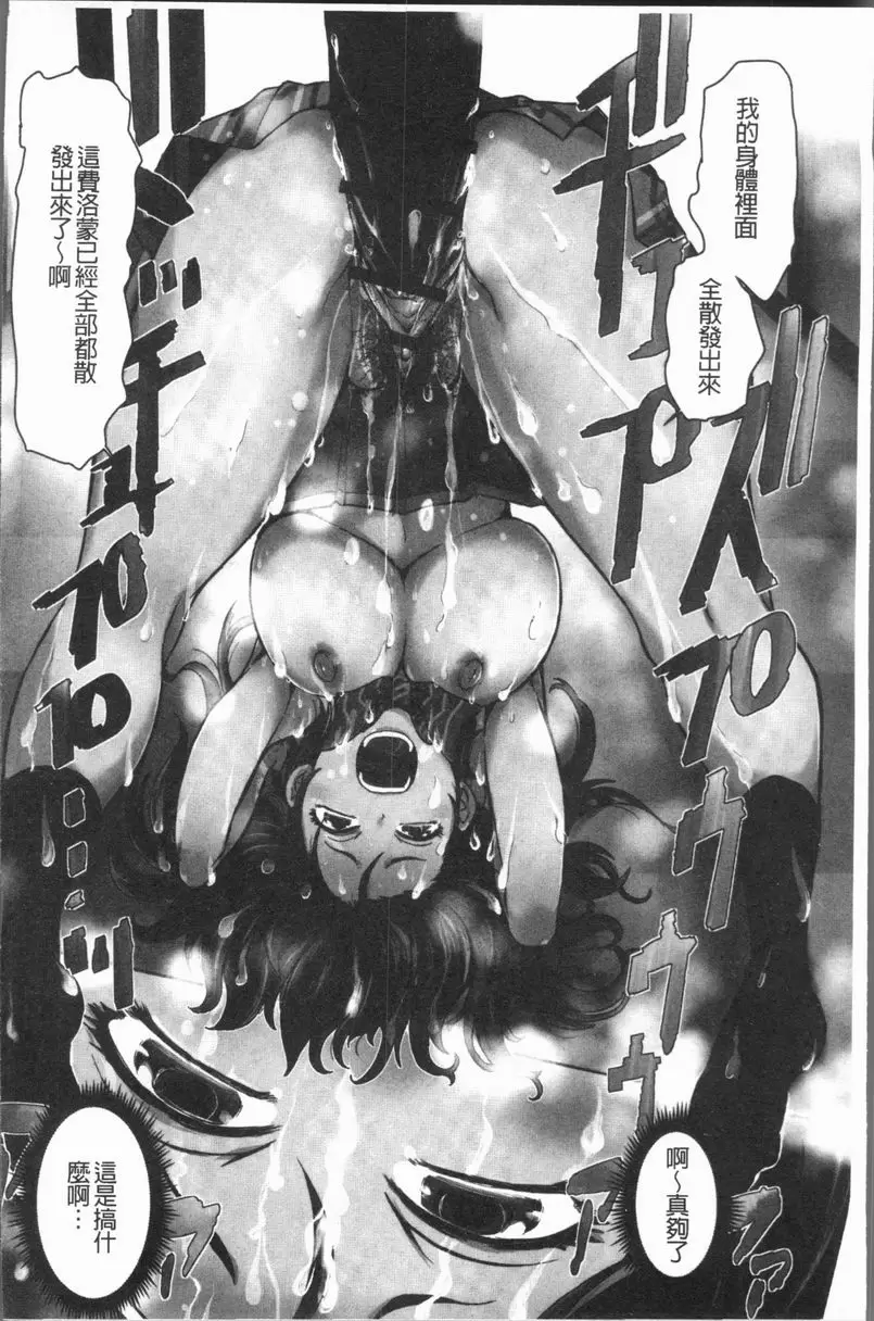 [禁漫] 這姑娘費洛蒙♥散發四溢 我的費洛蒙散發到完全止不住 4