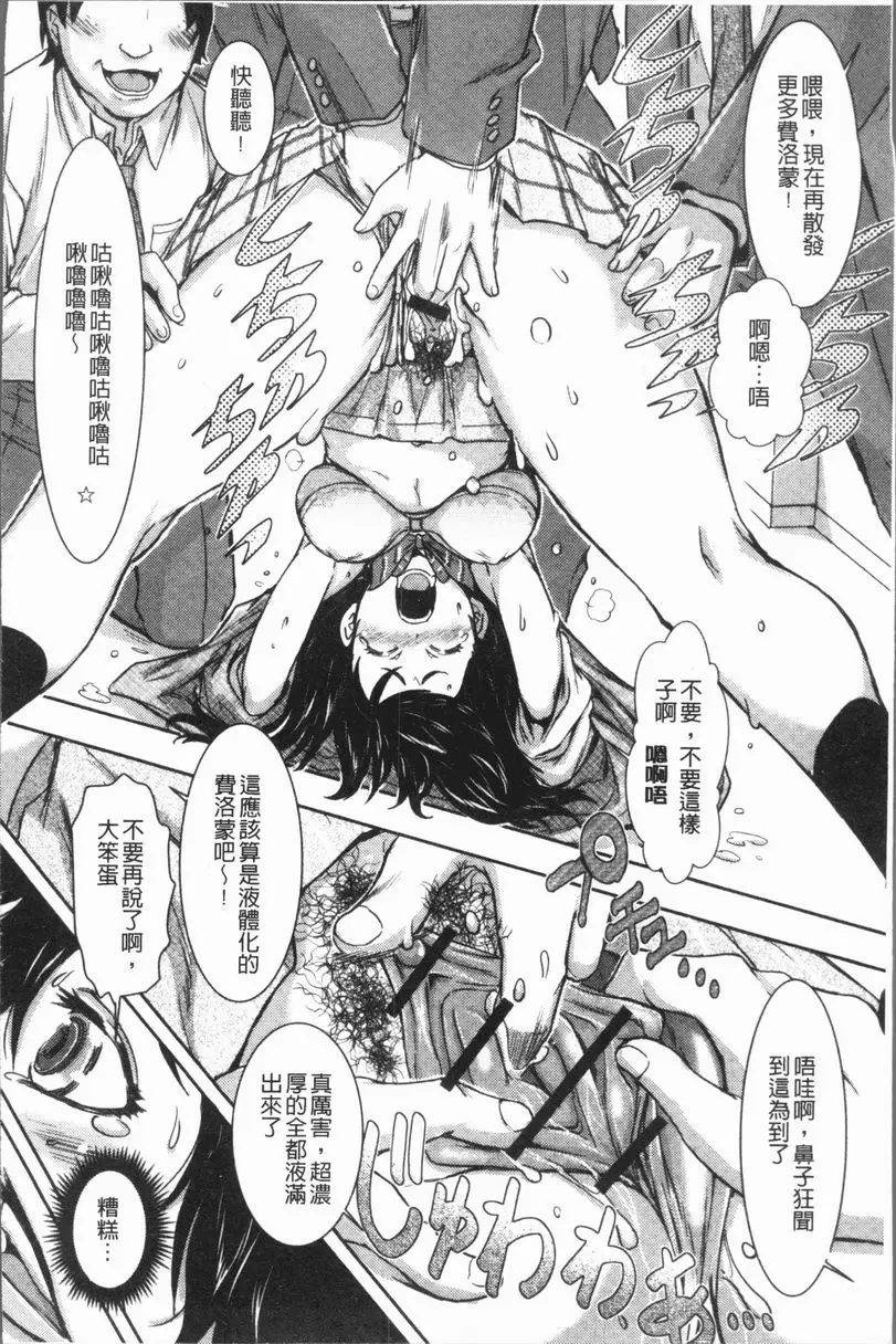 [禁漫] 這姑娘費洛蒙♥散發四溢 我的費洛蒙散發到完全止不住 12