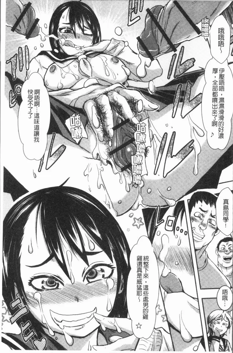 [A漫] 這姑娘費洛蒙♥散發四溢 認真的女孩私下是淫女 12