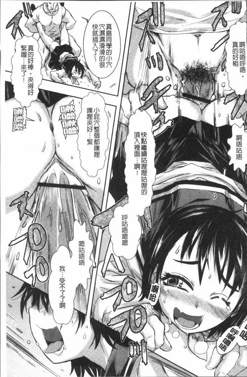 [A漫] 這姑娘費洛蒙♥散發四溢 認真的女孩私下是淫女 14