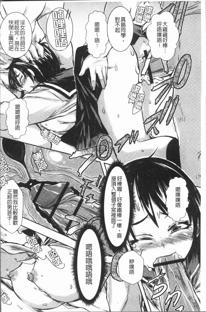 [A漫] 這姑娘費洛蒙♥散發四溢 認真的女孩私下是淫女 15