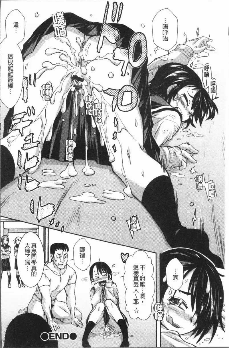 [A漫] 這姑娘費洛蒙♥散發四溢 認真的女孩私下是淫女 17