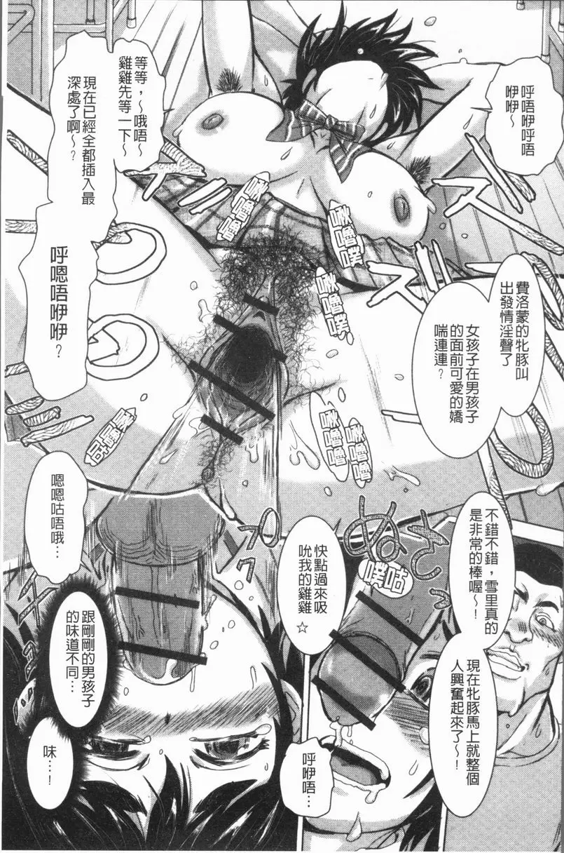 [H漫] 這姑娘費洛蒙♥散發四溢 喪女的我還是會散發費洛蒙 12