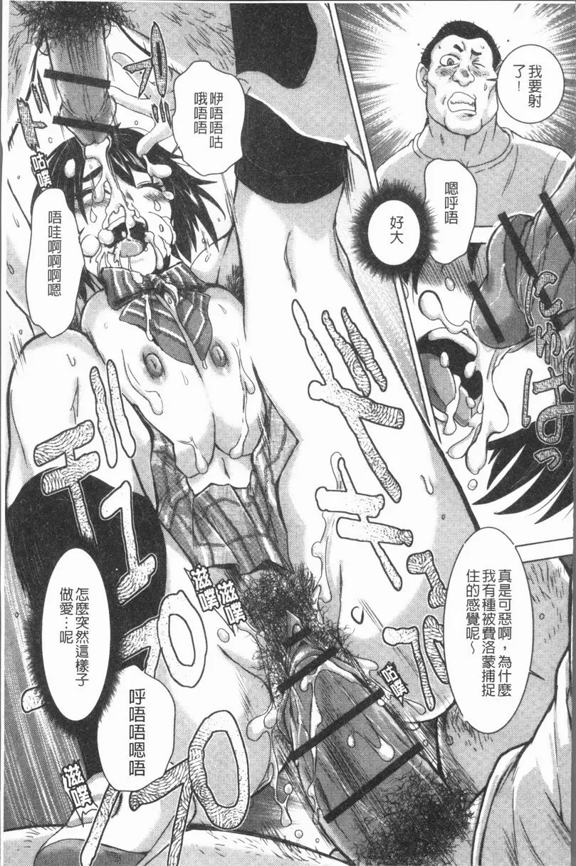 [H漫] 這姑娘費洛蒙♥散發四溢 喪女的我還是會散發費洛蒙 14
