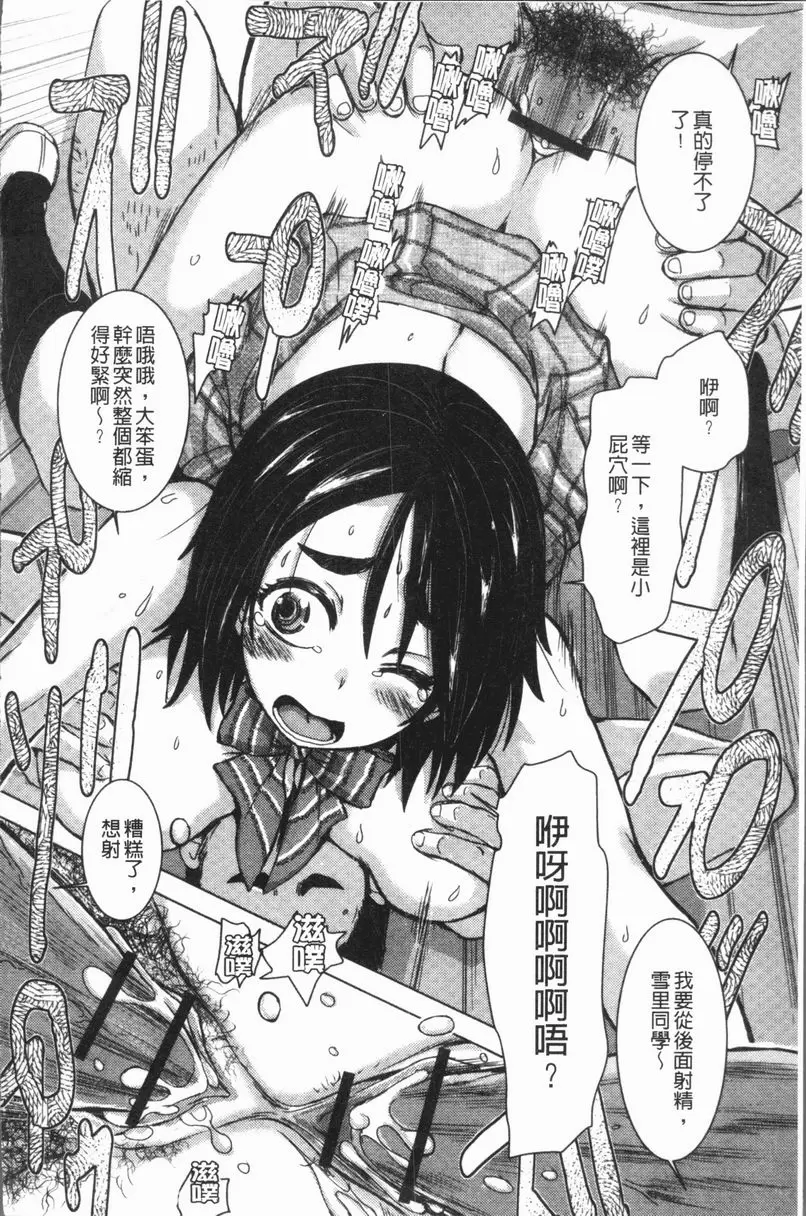 [H漫] 這姑娘費洛蒙♥散發四溢 喪女的我還是會散發費洛蒙 15