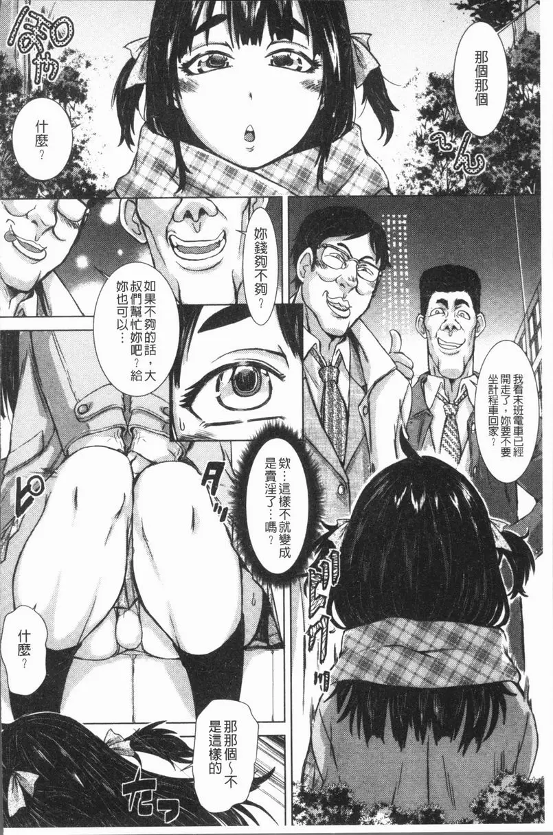 [禁漫] 這姑娘費洛蒙♥散發四溢 這樣一來果然會有想做愛的氛圍？ 1