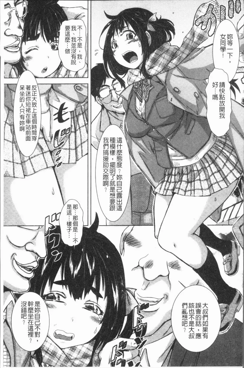 [禁漫] 這姑娘費洛蒙♥散發四溢 這樣一來果然會有想做愛的氛圍？ 2