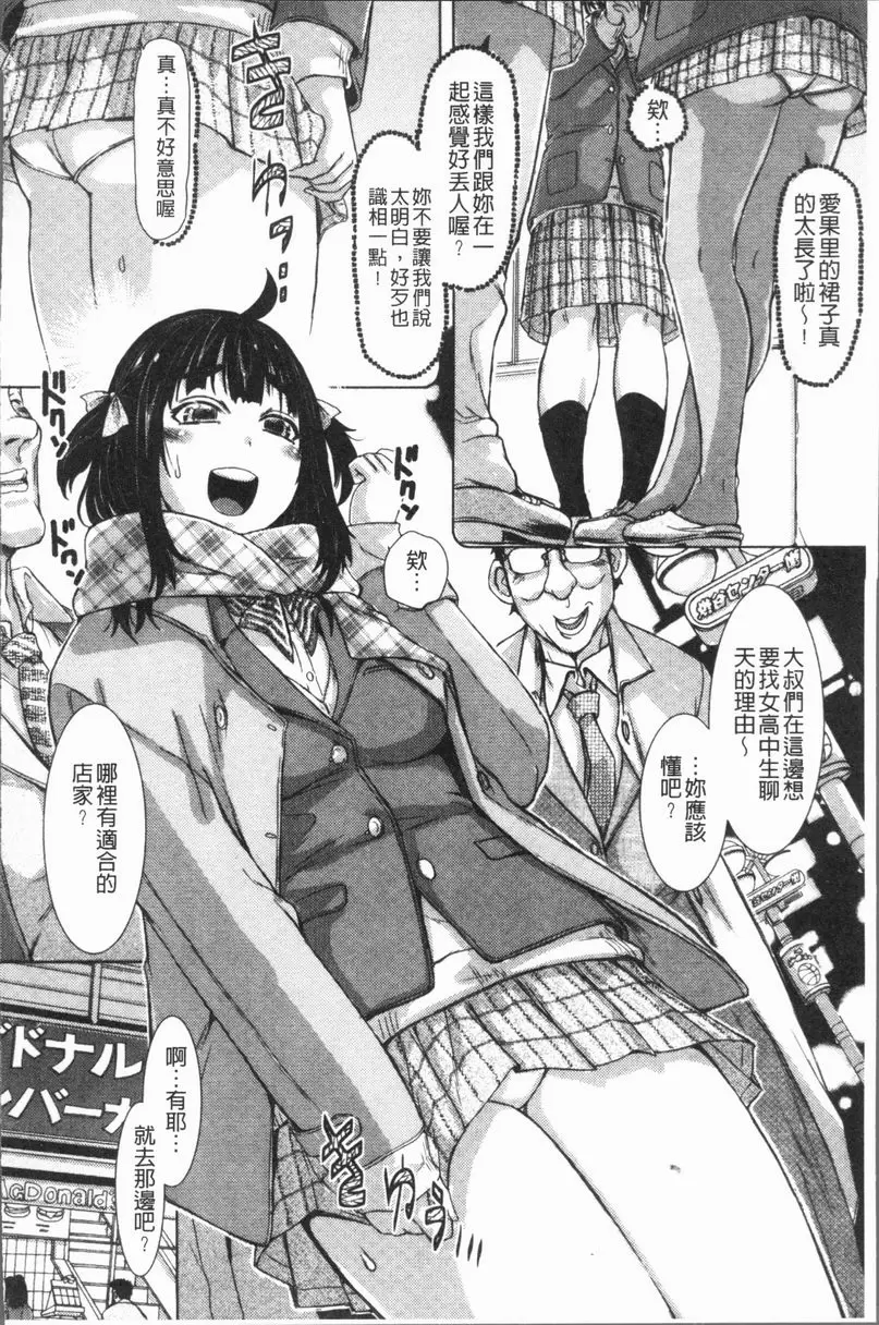 [禁漫] 這姑娘費洛蒙♥散發四溢 這樣一來果然會有想做愛的氛圍？ 3