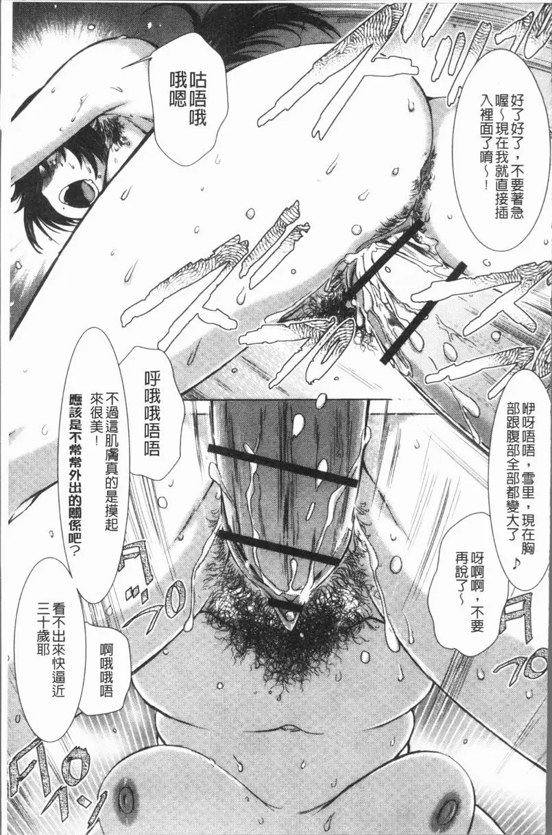 [A漫] 這姑娘費洛蒙♥散發四溢 沒有洗澡也無法遮掩身上的費洛蒙 2