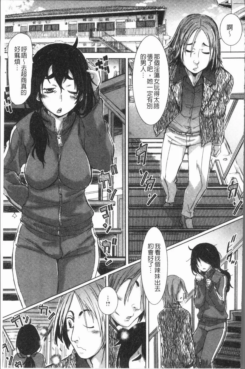 [A漫] 這姑娘費洛蒙♥散發四溢 沒有洗澡也無法遮掩身上的費洛蒙 4