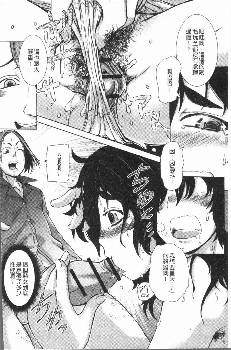 [A漫] 這姑娘費洛蒙♥散發四溢 沒有洗澡也無法遮掩身上的費洛蒙 11