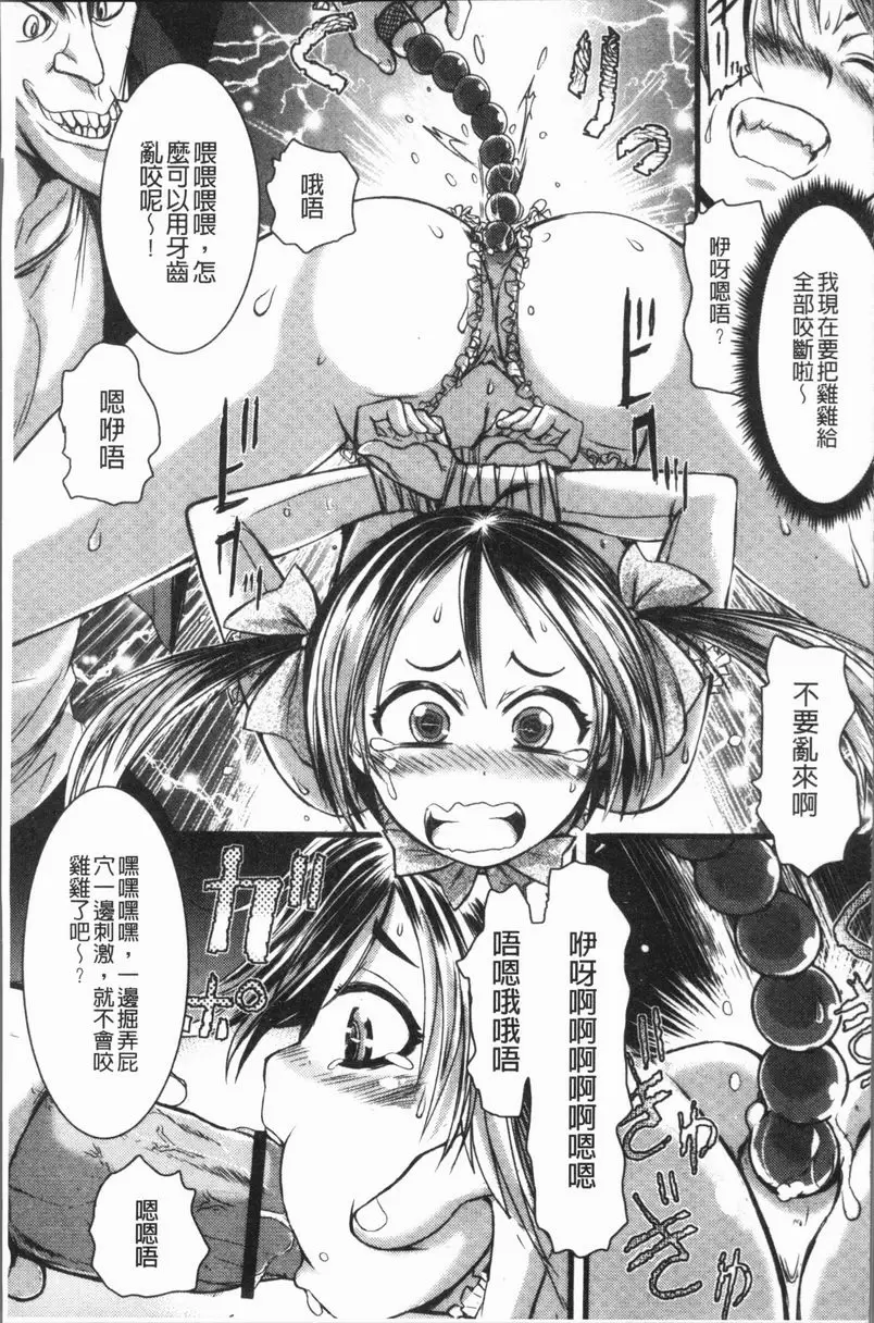[成人漫画] 這姑娘費洛蒙♥散發四溢 打架之虎~學番長的女體化事件~ 8