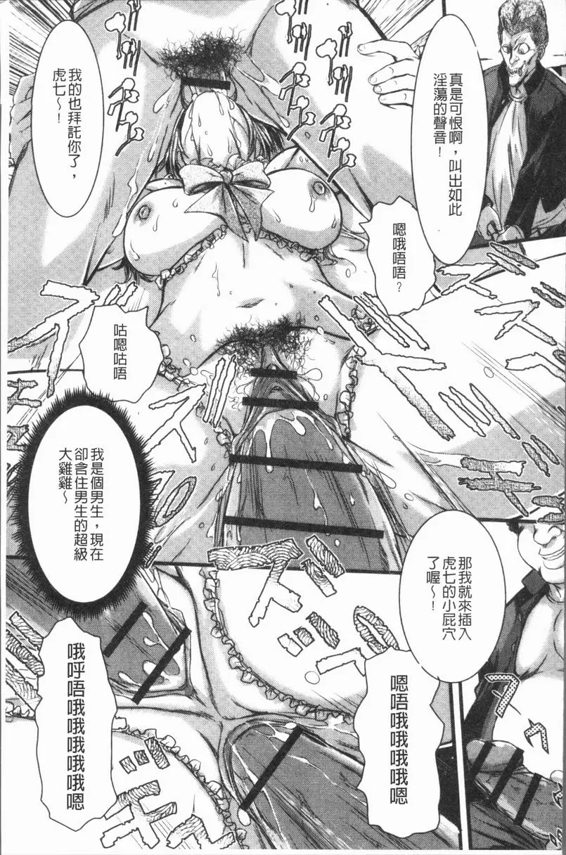 [成人漫画] 這姑娘費洛蒙♥散發四溢 打架之虎~學番長的女體化事件~ 14