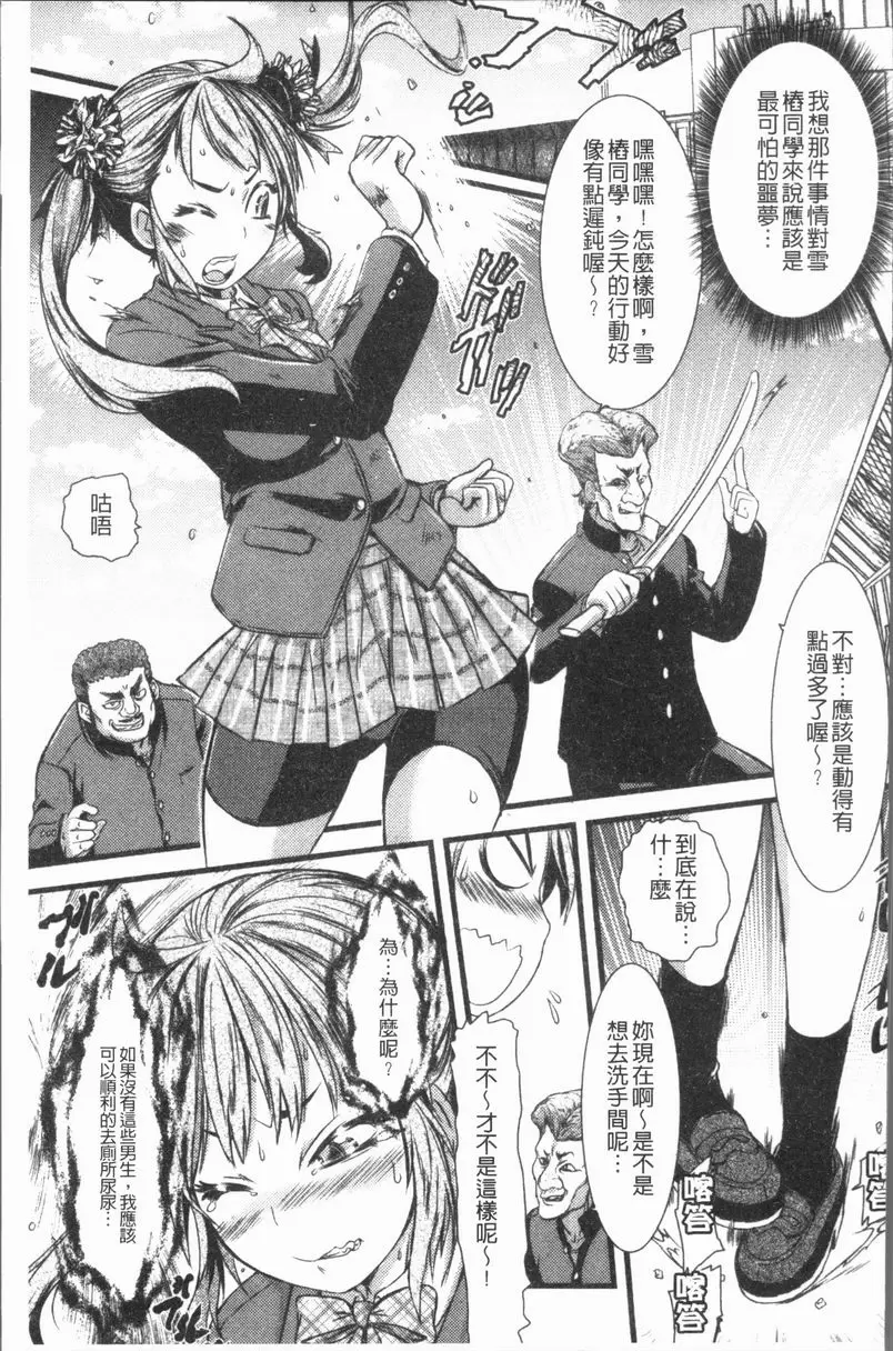 [成人漫画] 這姑娘費洛蒙♥散發四溢 美少女風紀委員長滿尿限界膀胱強姦記！ 2