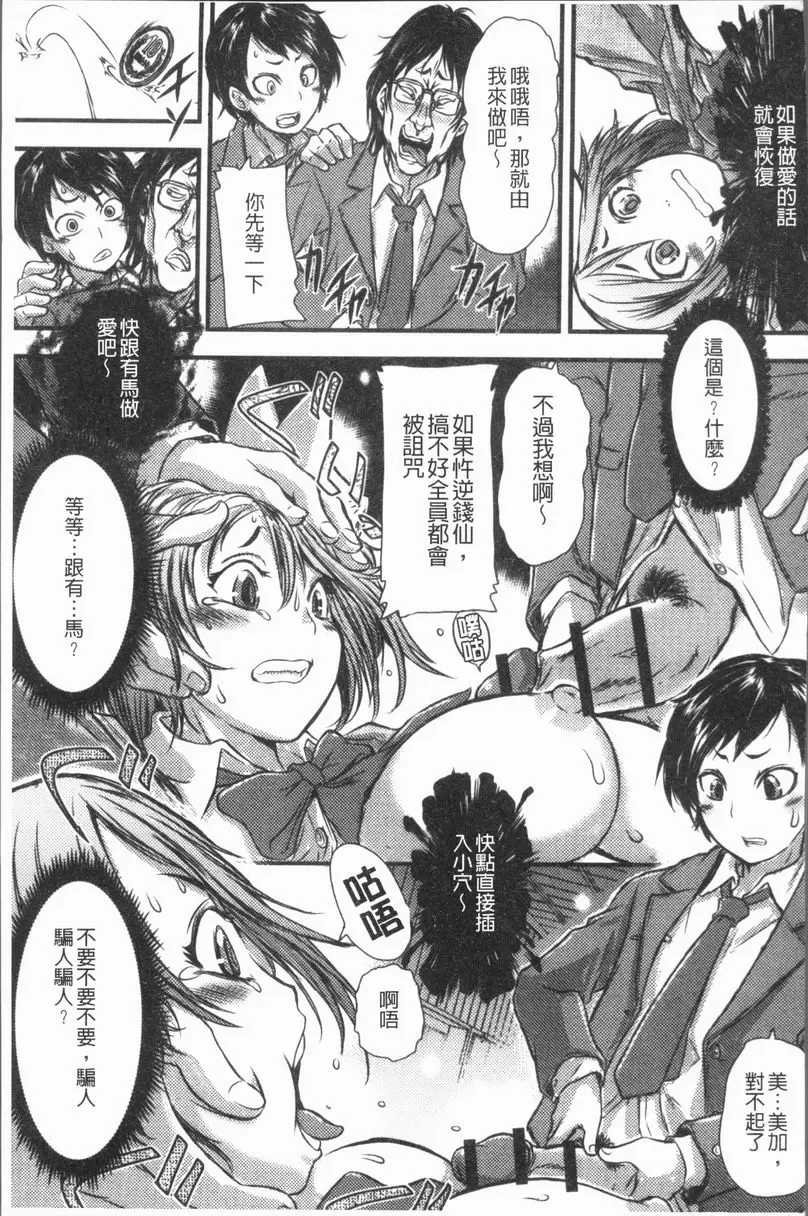 [H漫] 這姑娘費洛蒙♥散發四溢 鬼上身的女孩 8