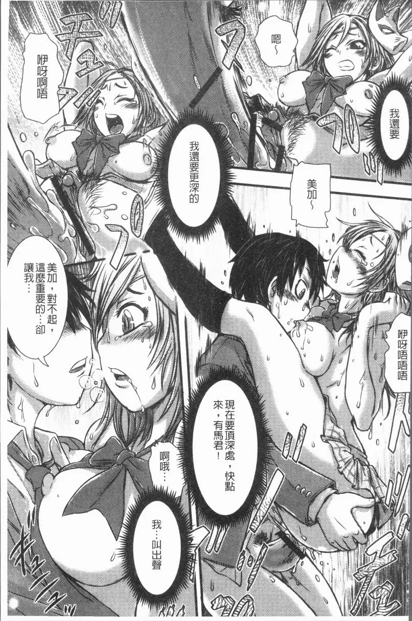 [H漫] 這姑娘費洛蒙♥散發四溢 鬼上身的女孩 12