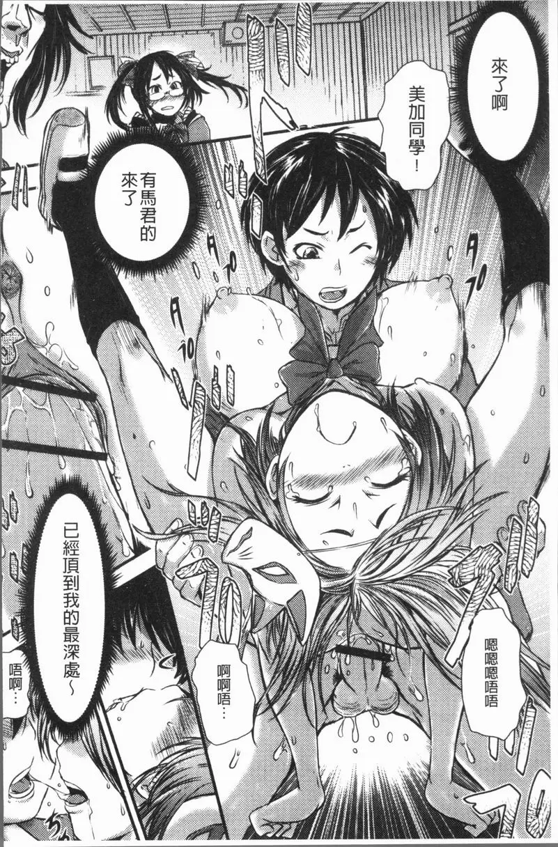 [H漫] 這姑娘費洛蒙♥散發四溢 鬼上身的女孩 13