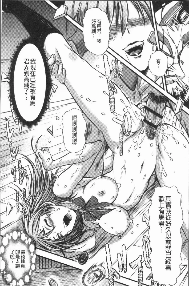 [H漫] 這姑娘費洛蒙♥散發四溢 鬼上身的女孩 14