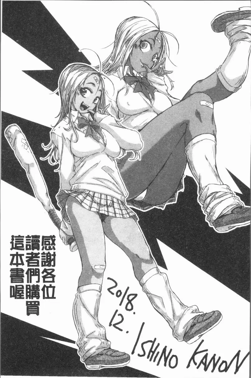 [H漫] 這姑娘費洛蒙♥散發四溢 鬼上身的女孩 16