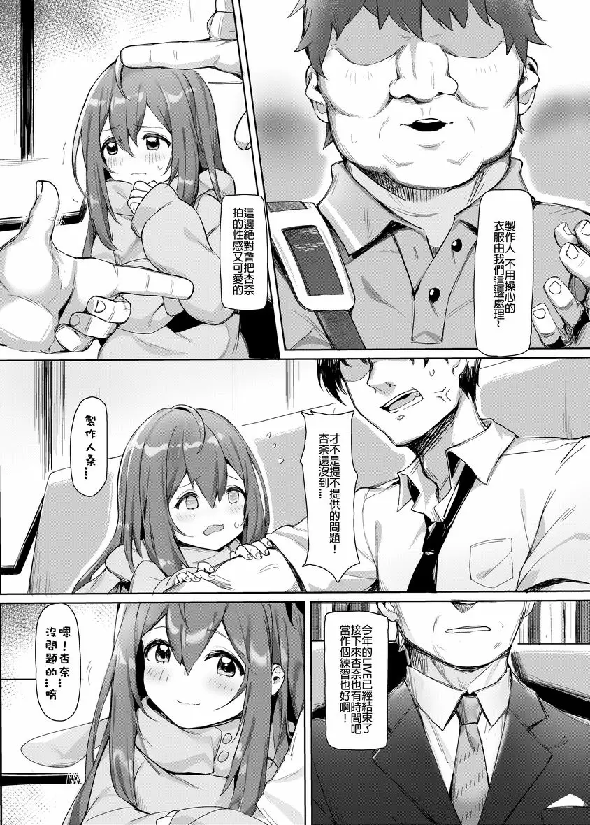 [H漫] Happy Daring 衹想獨占你 Happy Daring 衹想獨占你 4