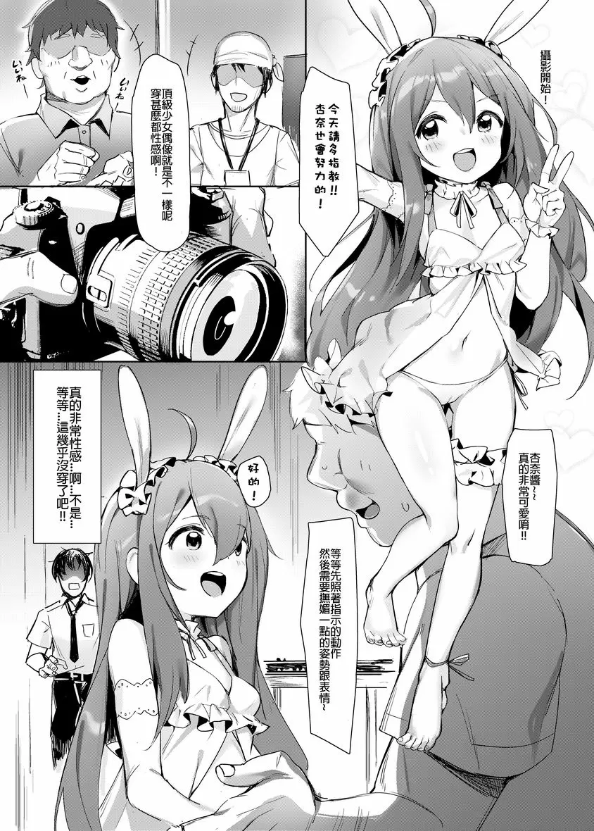 [H漫] Happy Daring 衹想獨占你 Happy Daring 衹想獨占你 6