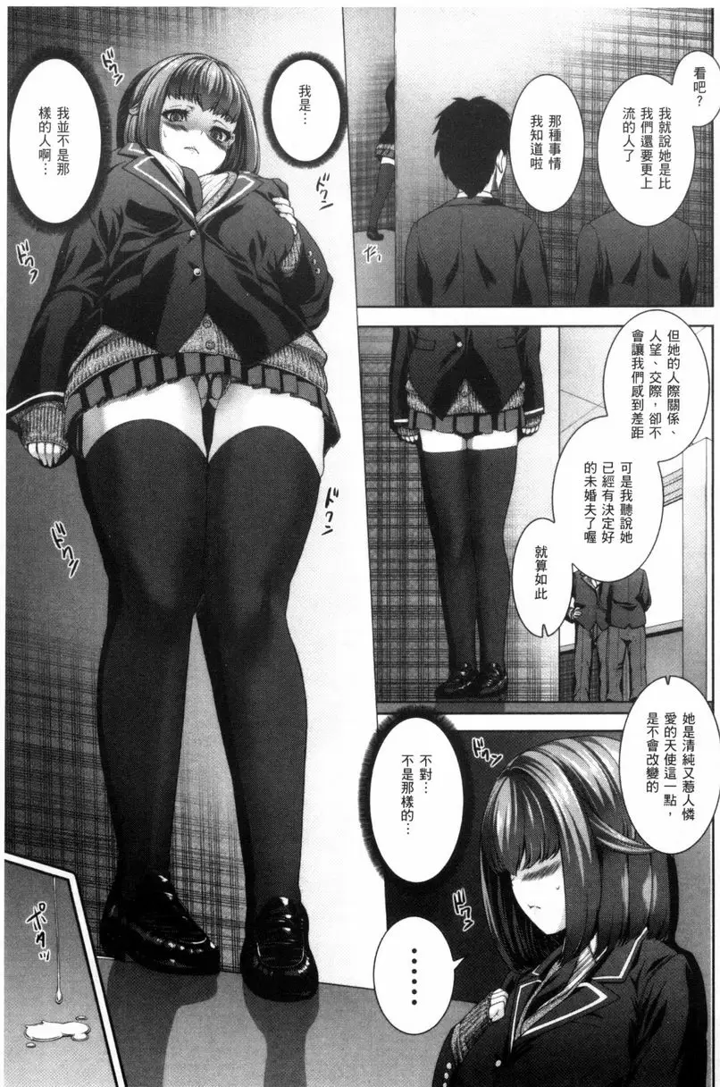[A漫] 姊姊♥挿入 落月咲華 6