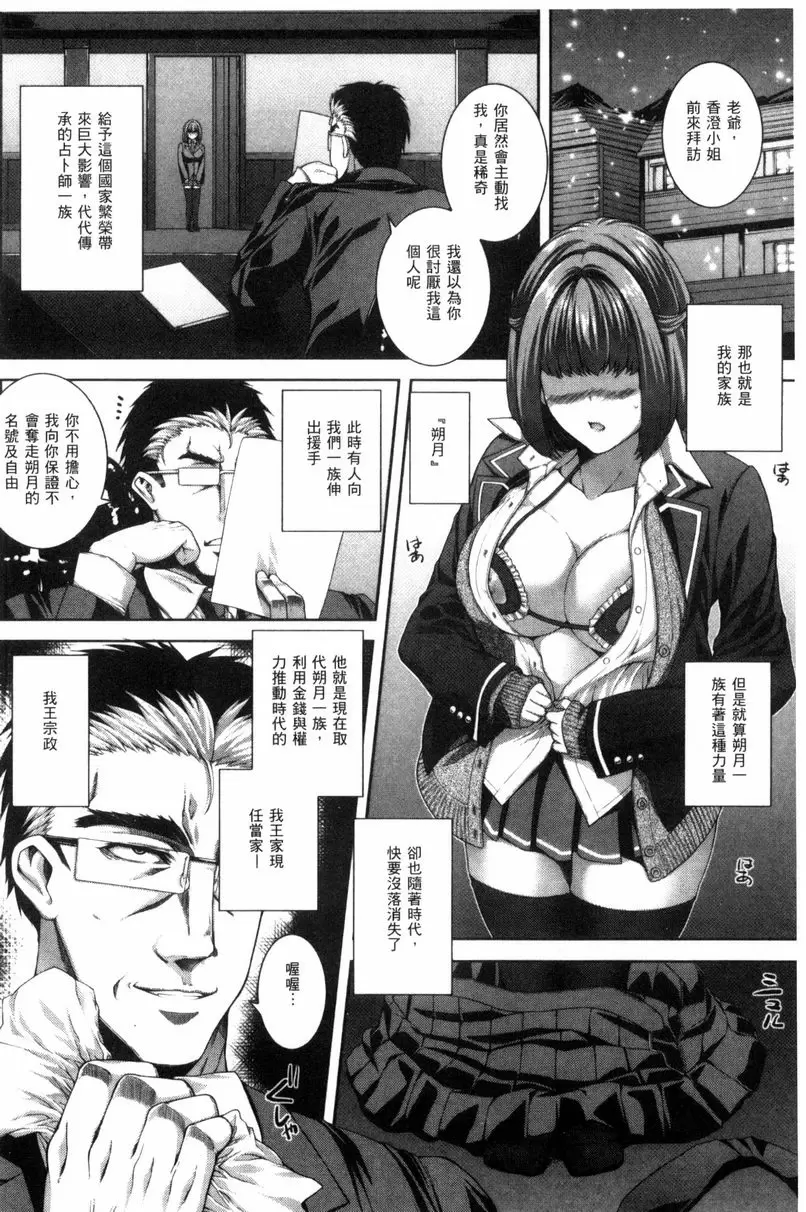 [A漫] 姊姊♥挿入 落月咲華 7