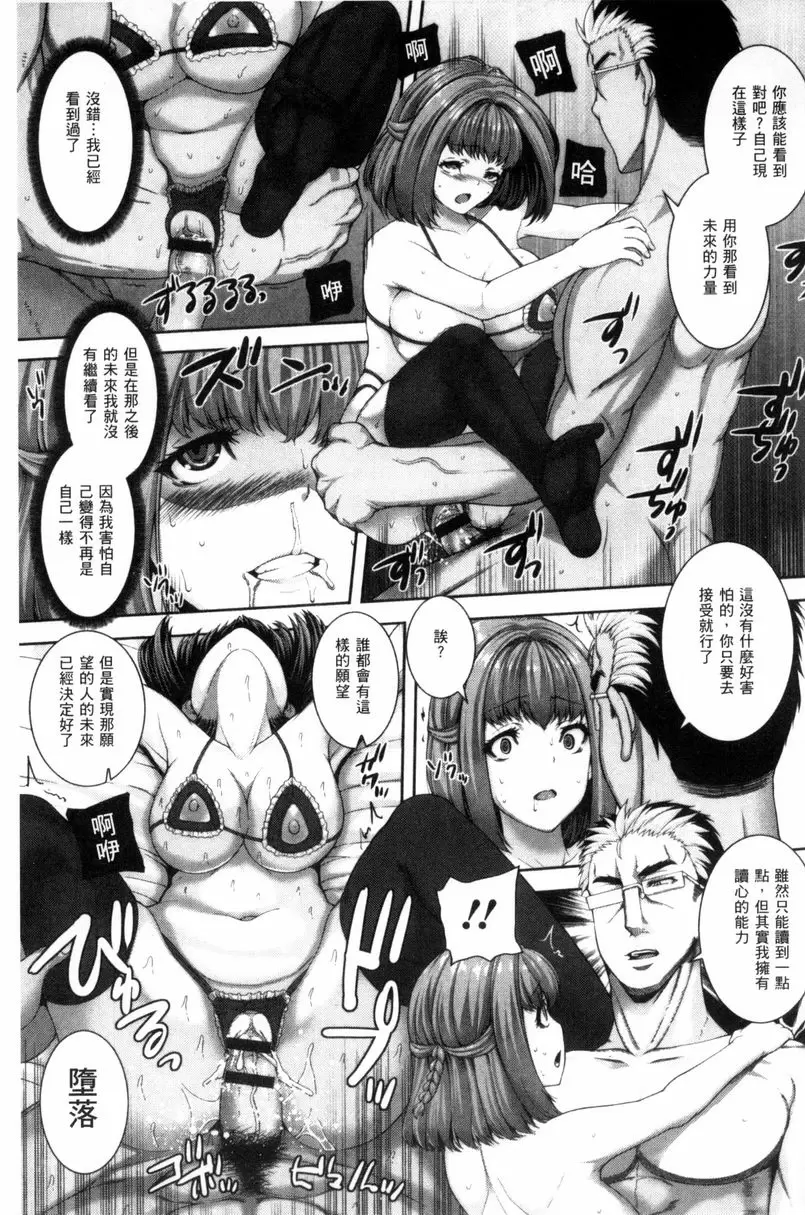[A漫] 姊姊♥挿入 落月咲華 16