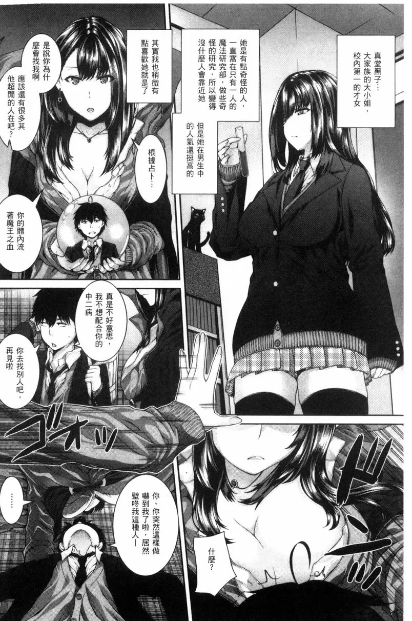 [成人漫画] 姊姊♥挿入 魔法使的告白 1