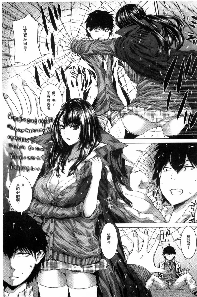 [成人漫画] 姊姊♥挿入 魔法使的告白 2