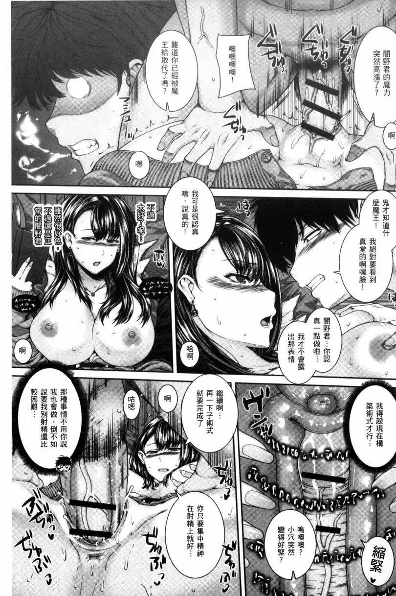 [成人漫画] 姊姊♥挿入 魔法使的告白 12