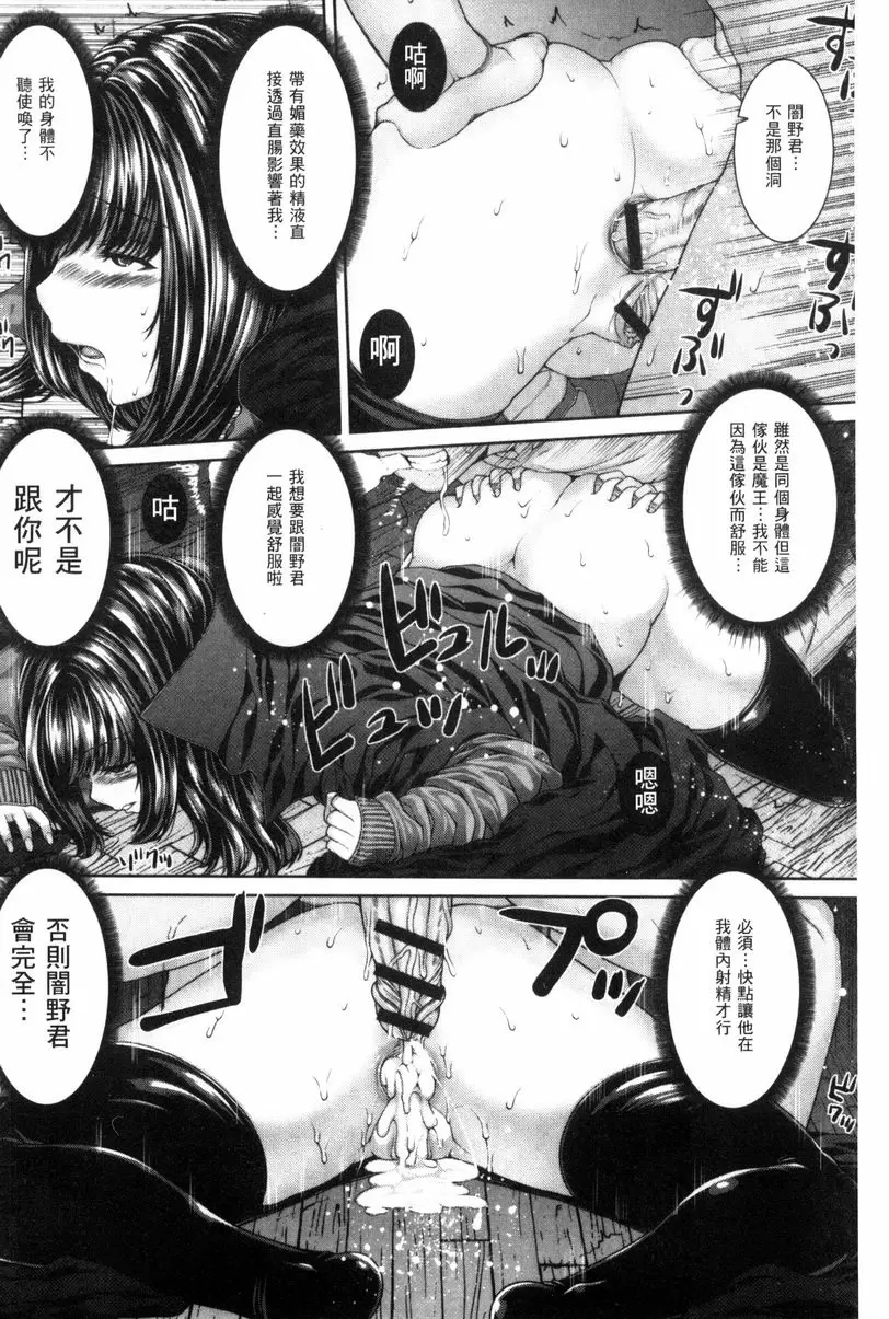 [成人漫画] 姊姊♥挿入 魔法使的告白 15