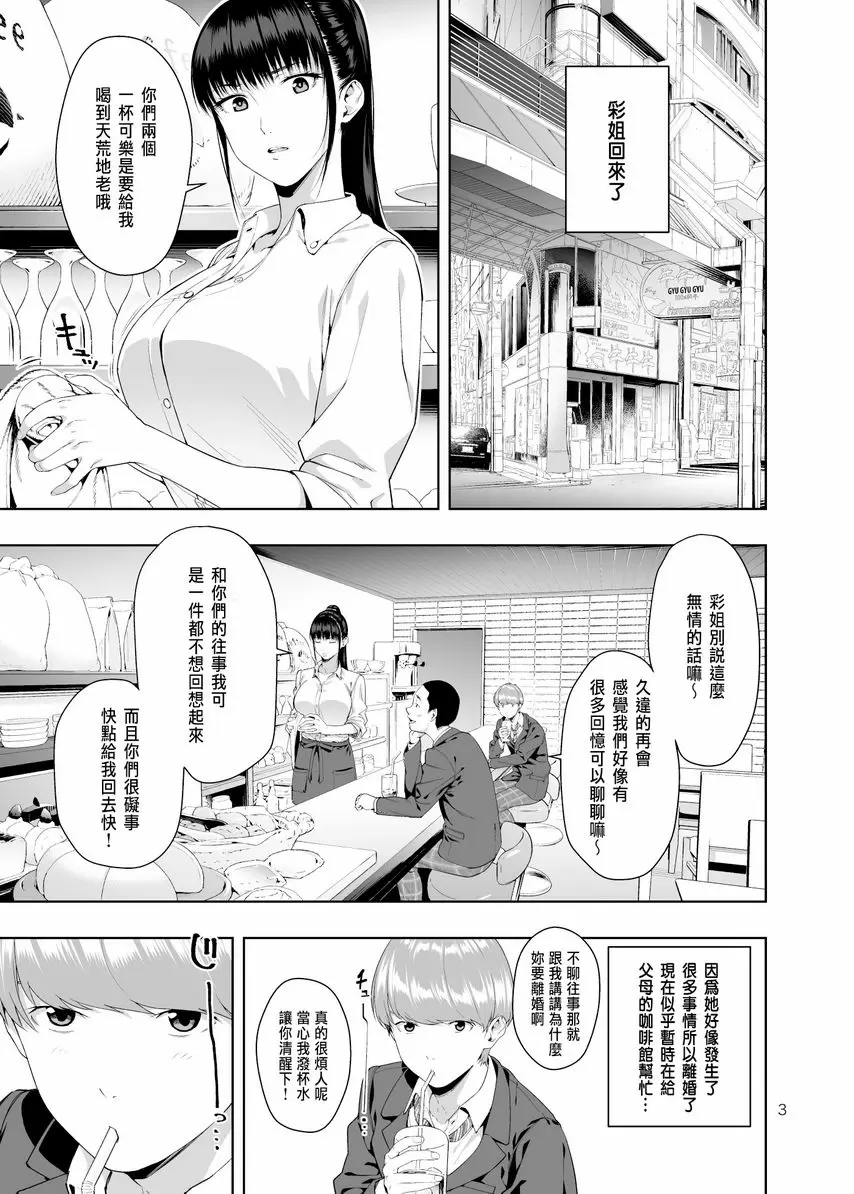 [成人漫画] 蚊帳之外 蚊帳之外 1