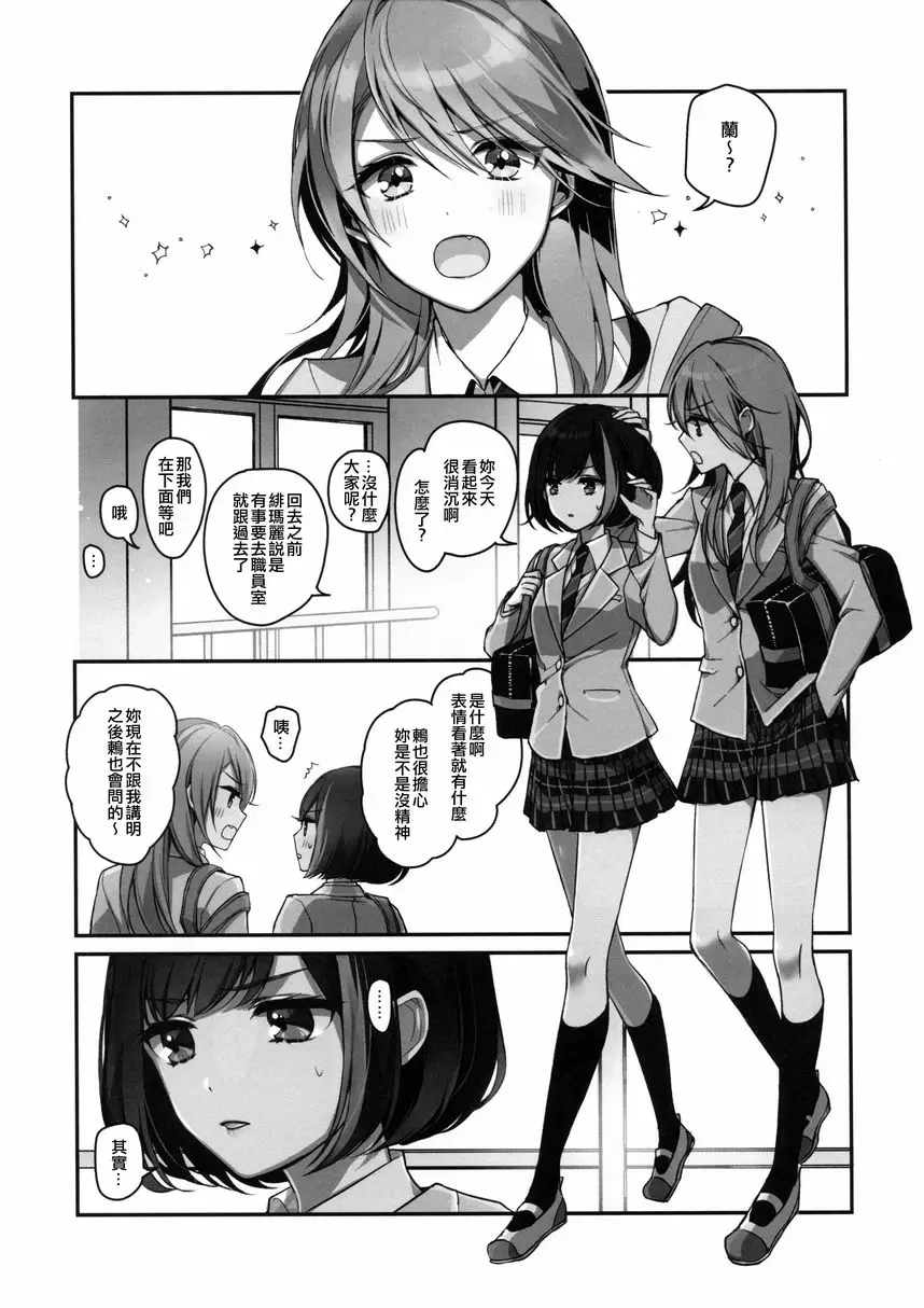 [A漫] 藥被弄濕了 藥被弄濕了 2