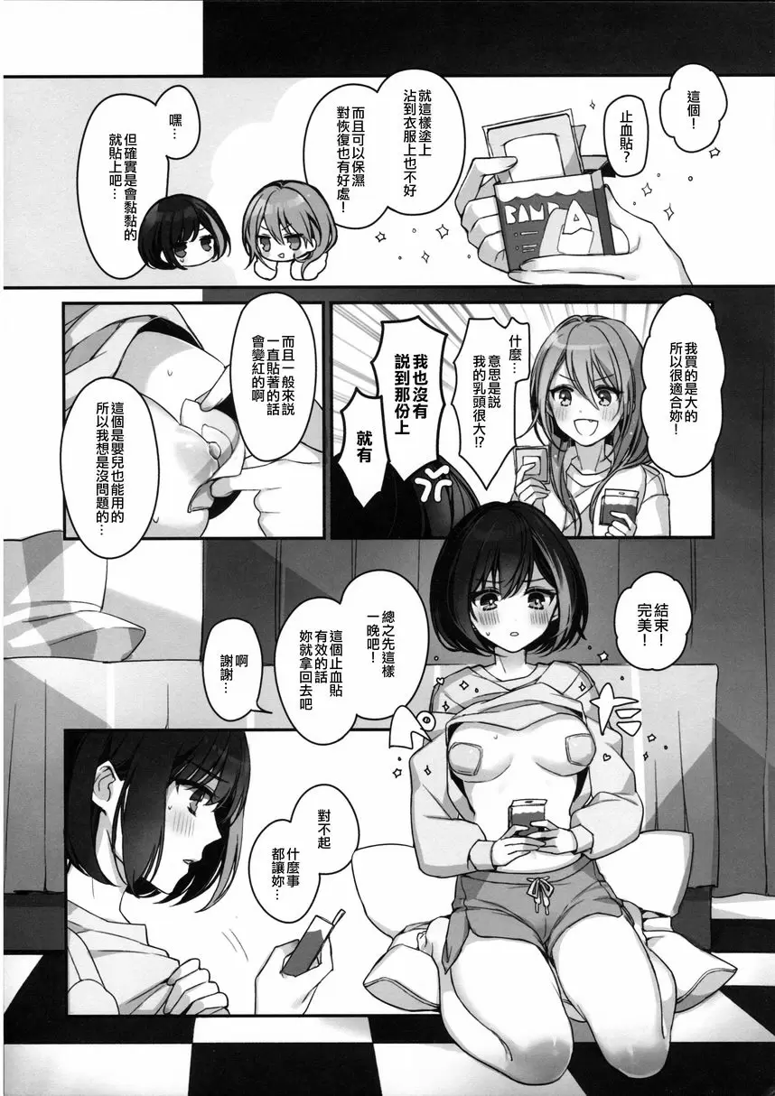 [A漫] 藥被弄濕了 藥被弄濕了 14