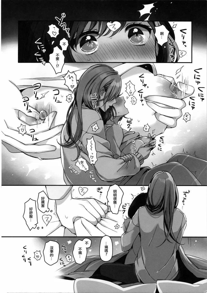[A漫] 藥被弄濕了 藥被弄濕了 24