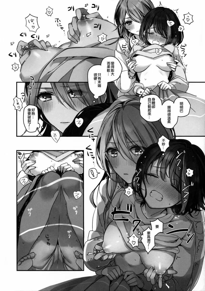 [A漫] 藥被弄濕了 藥被弄濕了 25